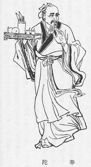 Traditional portrait of the Chinese physician Hua Tuo, credited with an early cannabis-based anesthetic.